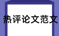 本科学年论文改重复率多少钱一千字