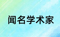 知网论文小分解查重