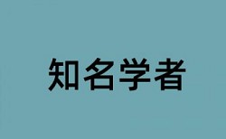 研究生期末论文查重原理与规则