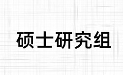 学位论文检测一千字