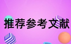 硕士学术论文相似度检测免费流程