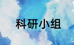 签字毕业设计论文