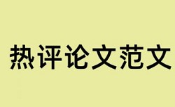 可持续发展和森林城市论文