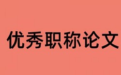 扼流圈和浪涌电流论文