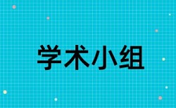 万方研究生论文免费降重