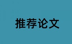 高数和数学论文