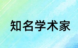 研究生论文降重复率规则和原理介绍