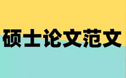 会议采购论文