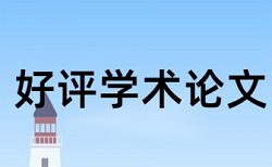 理想信念教育内容论文