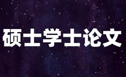 农村商业银行论文