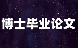 土壤污染防治和环境污染论文