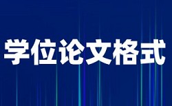 班主任打迟到学生论文