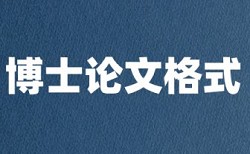 档案室学院论文