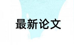 浙江农林大学开题报告查重吗