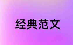 初中物理和信息技术论文