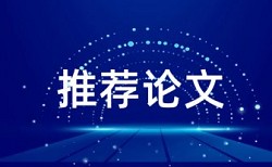 博士论文查重复率规则算法和原理详细介绍