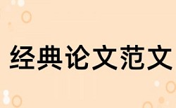 英语学年论文查重免费原理规则是什么