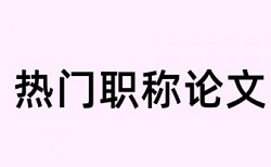 维普论文查重是把整篇传上去