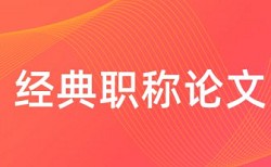 平台民事责任论文