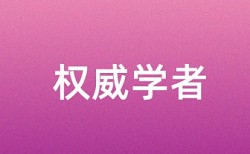 法国文学论文