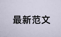 知网查重本科几篇论文能一起查吗