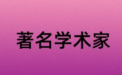 论文查重如何排除自己发表