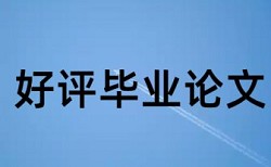 写论文怎样避免重复率