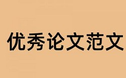 国内宏观和粮油论文