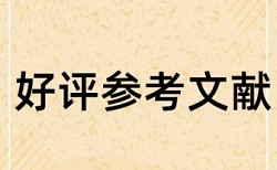 本科毕业论文查重30