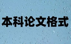 通风方式信号控制箱论文