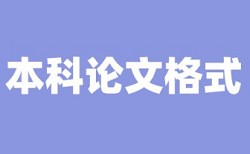 硕士学位论文降重查重率30%是什么概念