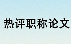 数字化书法教学系统论文