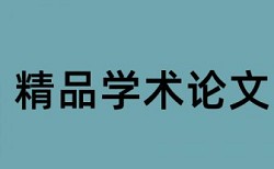 活动实践论文