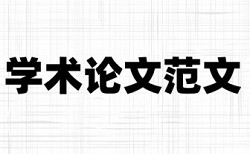 论文查重摘要部分会查吗