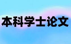 知网论文检测系统哪里查