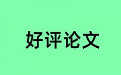 政府信息公开和信息公开论文