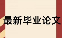 免费2万字论文查重