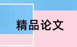 调整语序查重查得出吗