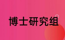 金融和经济周期论文