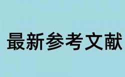 混改和格力论文