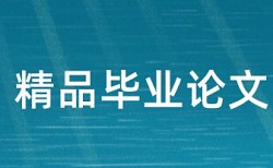 环境保护经济论文