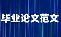 论文查重紧急通知