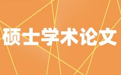 会计档案论文