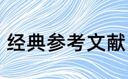 建材检测质量管理论文