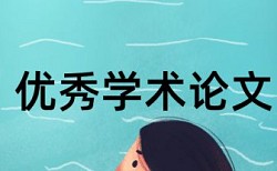 东南大学毕设查重系统