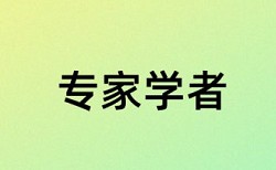 专科自考论文检测软件常见问答