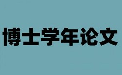 资金管理和项目预算论文