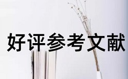 在线知网博士学术论文学术不端检测