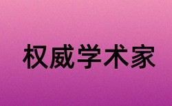 毕业论文降重原理规则详细介绍