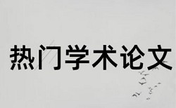 销售策略和市场营销论文